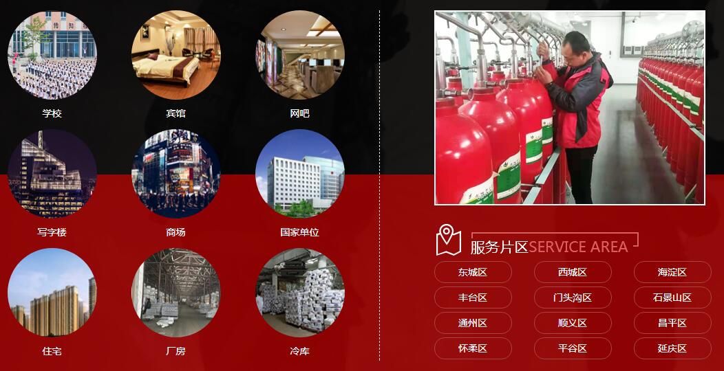 消防維修、消防改造、消防維保、消防銷(xiāo)售